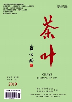 点击查看《茶叶》