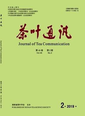 茶叶通讯
