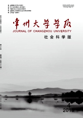 常州大学学报