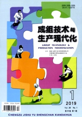 点击查看《成组技术与生产现代化》