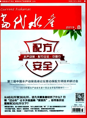 当代水产