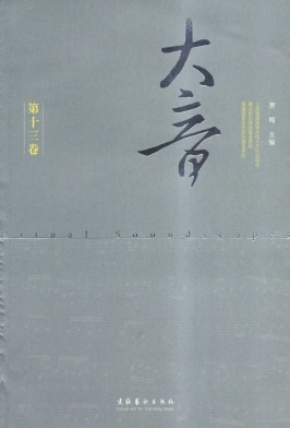 大音
