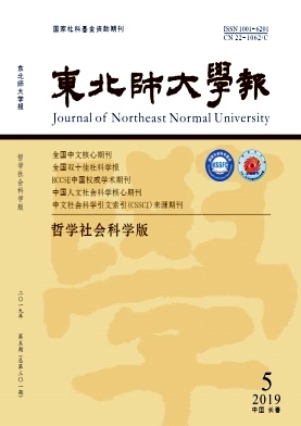 东北师大学报