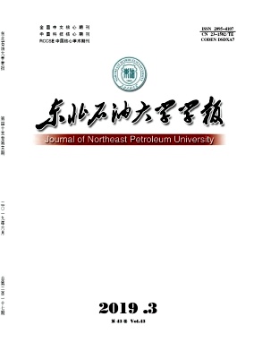 点击查看《东北石油大学学报》