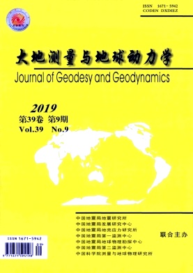 点击查看《大地测量与地球动力学》