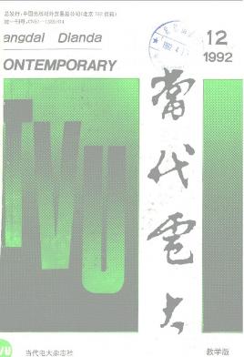 点击查看《当代电大》