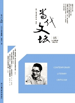当代文坛