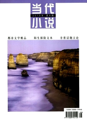 当代小说