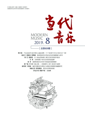 当代音乐