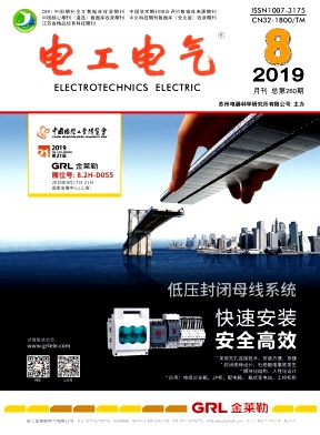 电工电气