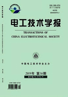 电工技术学报