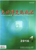 大功率变流技术
