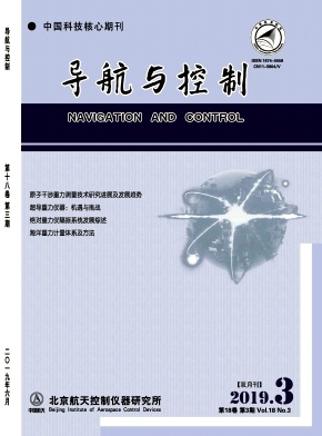导航与控制