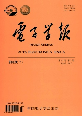 点击查看《电子学报》