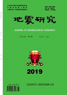 点击查看《地震研究》