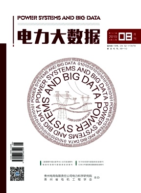 电力大数据