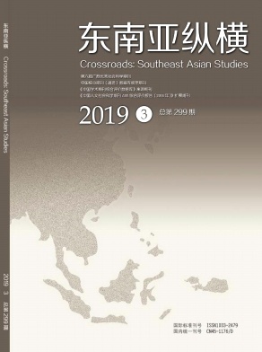 东南亚纵横
