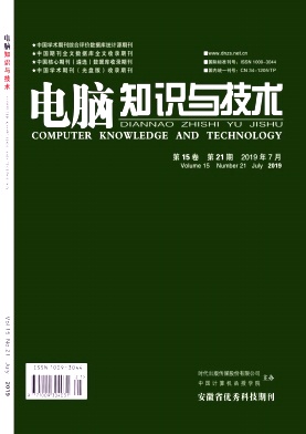 电脑知识与技术