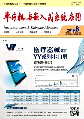 单片机与嵌入式系统应用