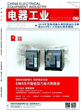 电器工业