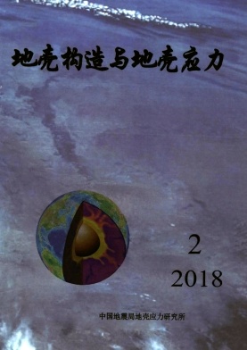 点击查看《地壳构造与地壳应力》