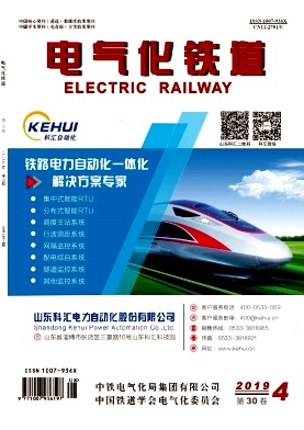 电气化铁道