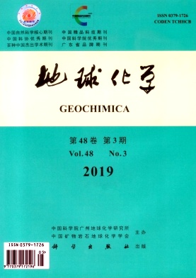 点击查看《地球化学》