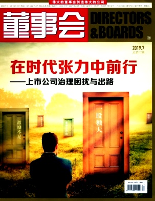 董事会