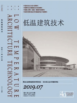 低温建筑技术