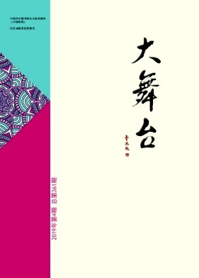 大舞台