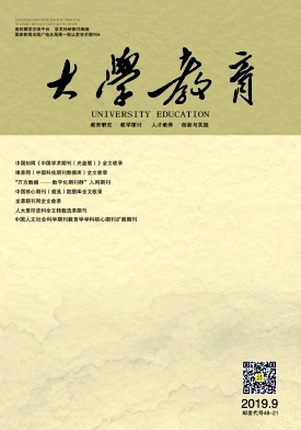 大学教育