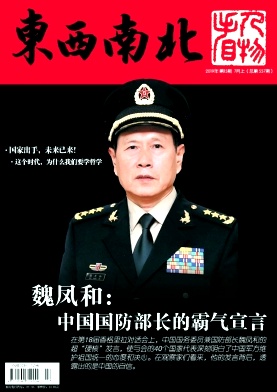 东西南北
