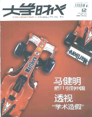 点击查看《大学时代》