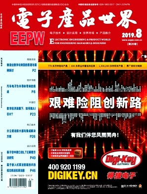 电子产品世界