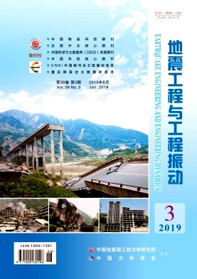 地震工程与工程振动