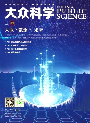 大众科学