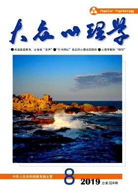 大众心理学