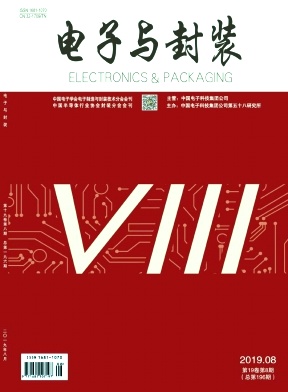 电子与封装