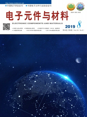 电子元件与材料