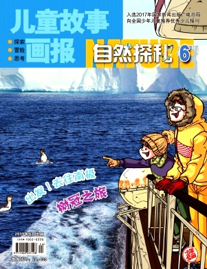 儿童故事画报