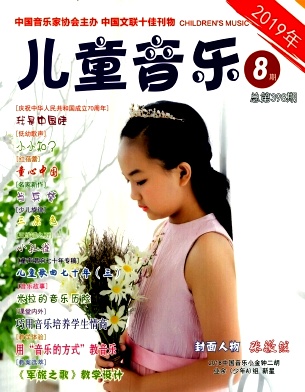 儿童音乐