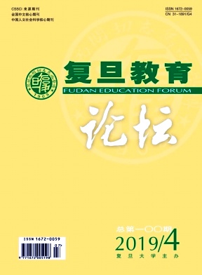点击查看《复旦教育论坛》