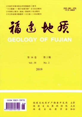 点击查看《福建地质》