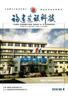 福建建设科技