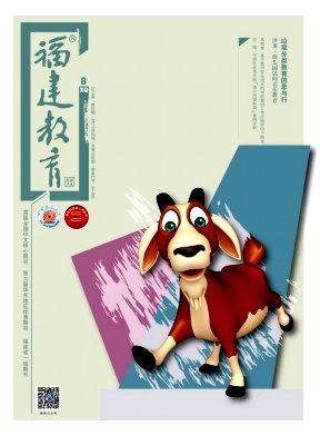 福建教育