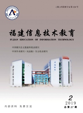 点击查看《福建信息技术教育》