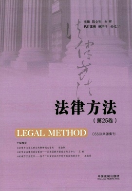 法律方法