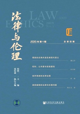 点击查看《法律与伦理》