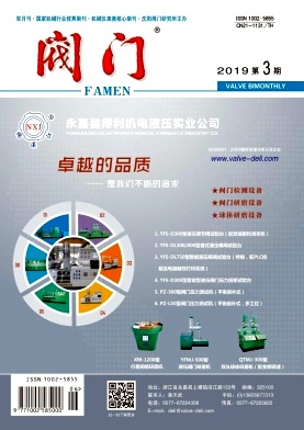 阀门