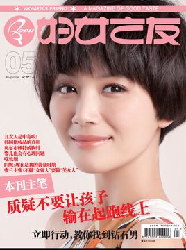 妇女之友